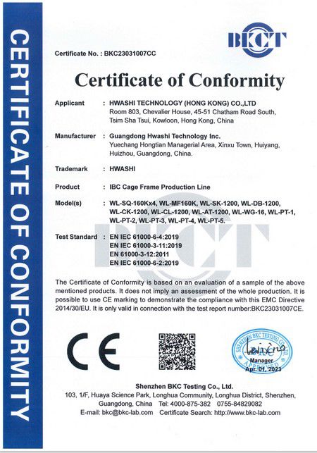 Сертификат CE для линии сварки тотализаторов IBC